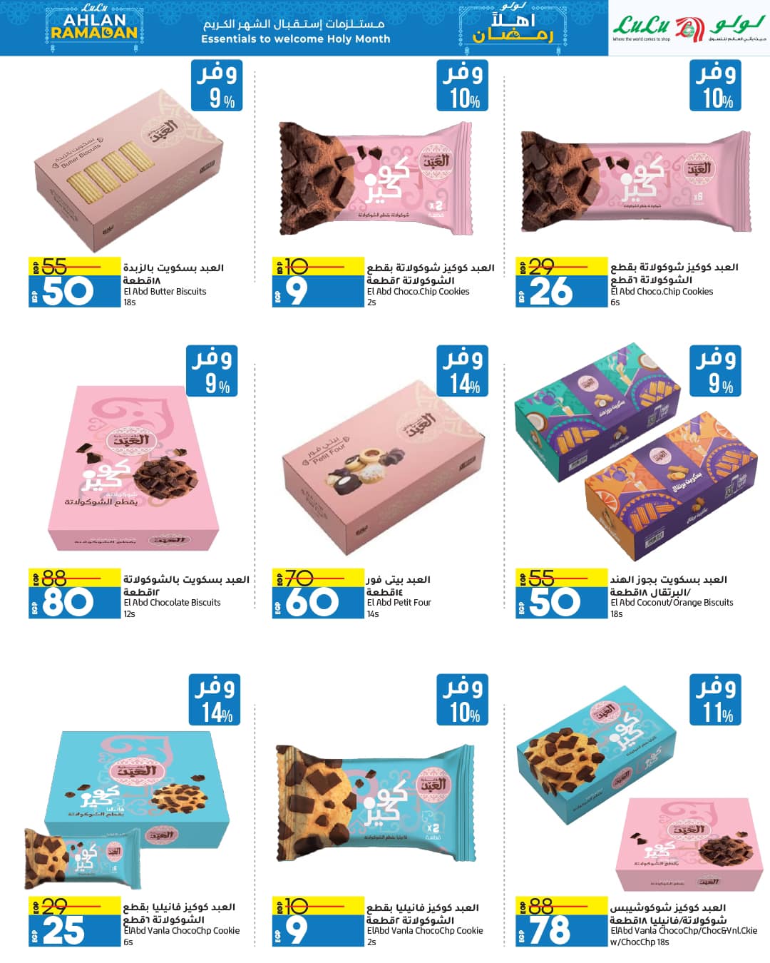 lulu-hypermarket offers from 13jan to 27jan 2025 عروض لولو هايبر ماركت من 13 يناير حتى 27 يناير 2025 صفحة رقم 33